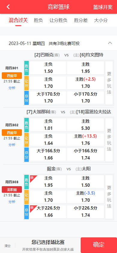 原生Java彩票体彩竞彩源码+私彩足球app直播赛事双端源码完整版
